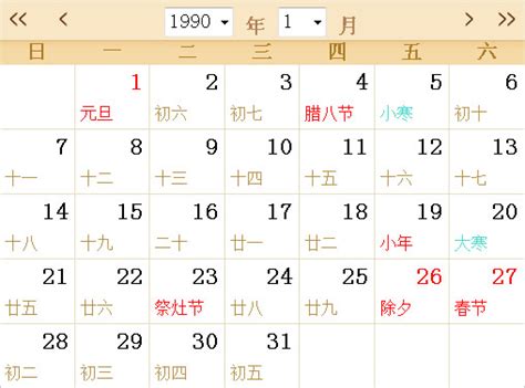 1990年9月21日